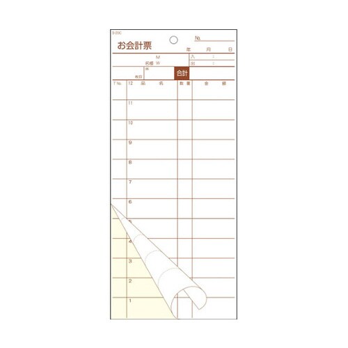会計伝票 S−20C(50枚組×10冊入)