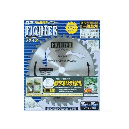 ファイター 255×36P