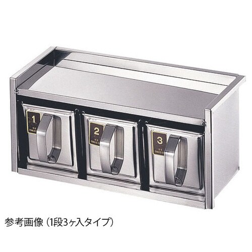 18−8引出式ヤクミ入 1段4ヶ入