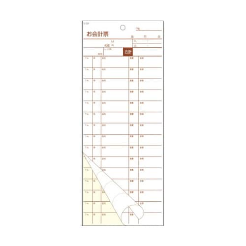 会計伝票 S−20F(50枚組×10冊入)