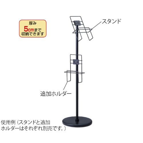 シンプルパンフレットスタンド 本体 ブラック 1台