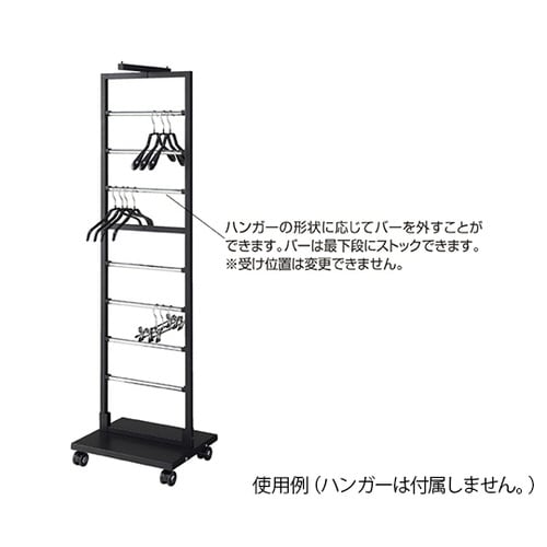 ハンガーストッカー ブラック