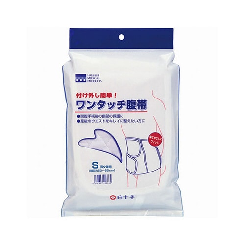 ワンタッチ腹帯 S