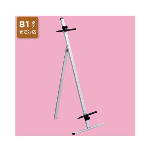 アルミスタンド