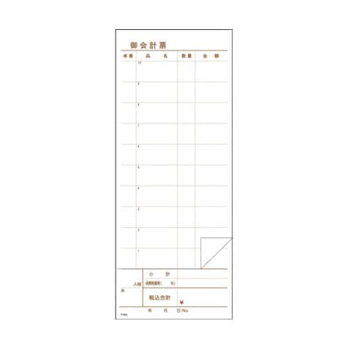 複写会計伝票 P8−G 2P50組(10冊入)
