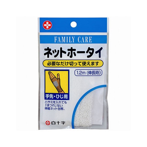 FC(ファミリーケア) ネットホータイ 手先・ひじ