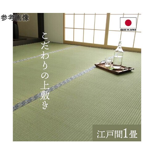 純国産 い草 上敷き 上質ない草で作った