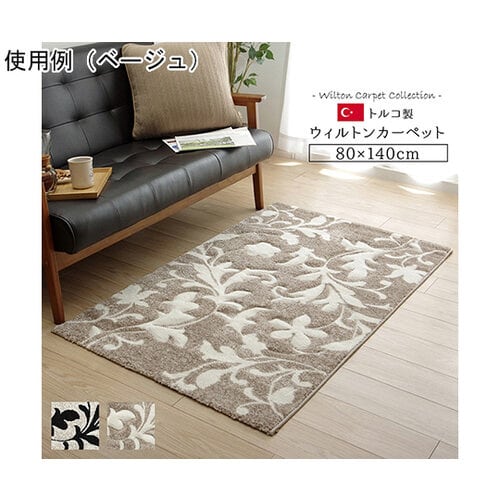 カーペットラグマットトルコウィルトン織り