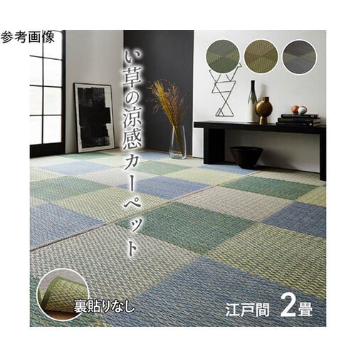 い草ラグ 花ござ カーペット ラグ 格子