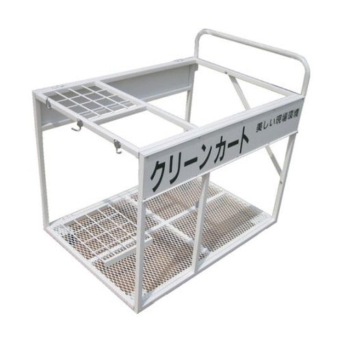 クリーンカート