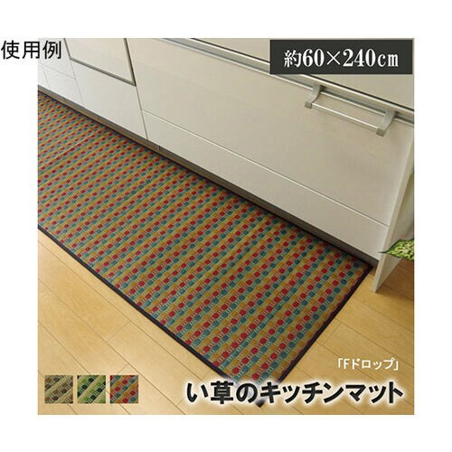 キッチンマット 240 い草ドット柄 マ