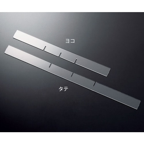 A3判整理ケース用仕切板(浅型ヨコ)