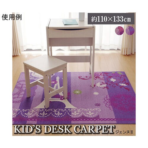 デスクカーペット 女の子 エッフェル柄