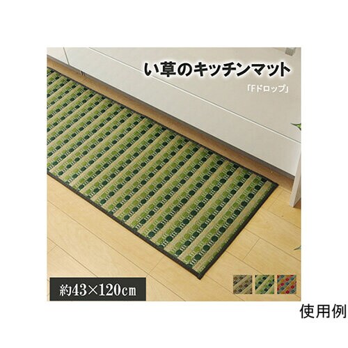 キッチンマット 120 い草ドット柄 グ