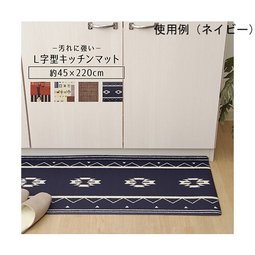 キッチンマット PVC使用 抗菌防臭 レ