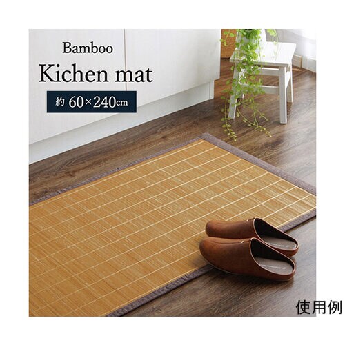 竹キッチンマット裏滑り止め天然素材丈夫抗