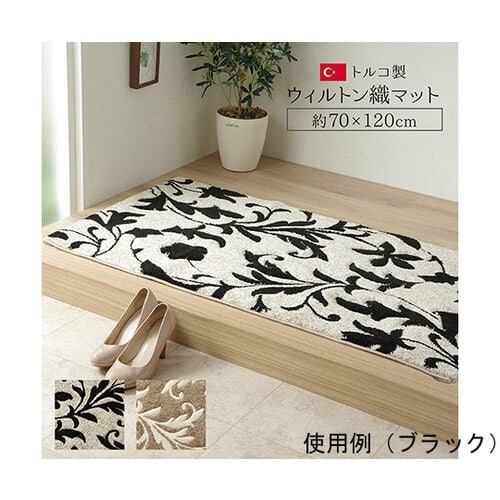 玄関マットトルコウィルトン織りカービング