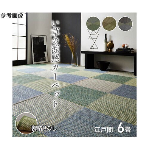 い草ラグ 花ござ カーペット ラグ 格子