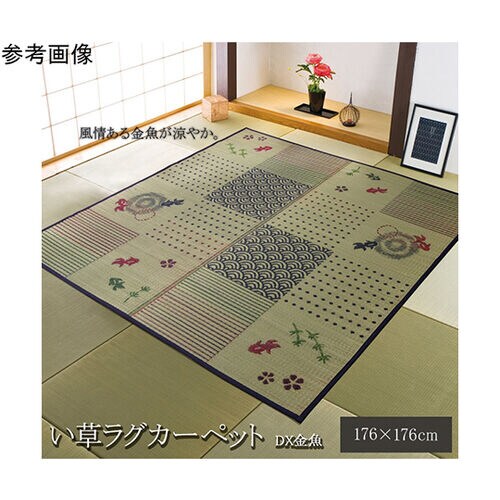 い草ラグ カーペット 2畳 正方形 和柄