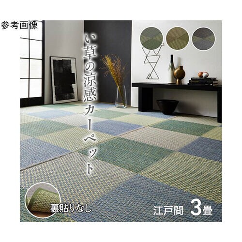 い草ラグ 花ござ カーペット ラグ 3畳