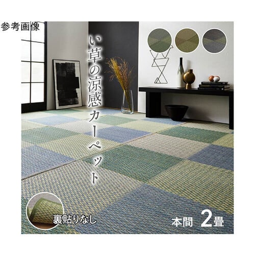 い草ラグ 花ござ カーペット ラグ 格子