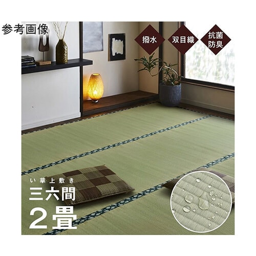 純国産 い草 上敷き はっ水 カーペット