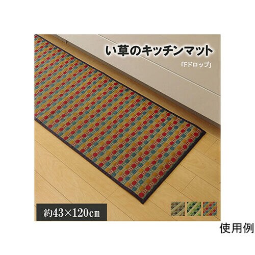 キッチンマット 120 い草ドット柄 マ