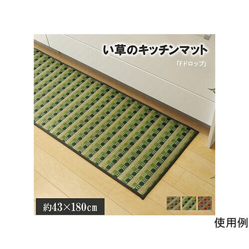 キッチンマット 180 い草ドット柄 グ