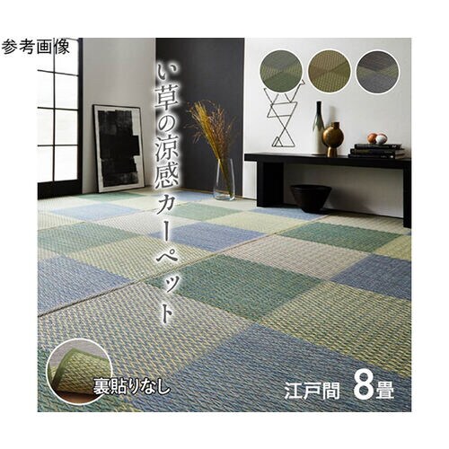 い草ラグ 花ござ カーペット ラグ 格子