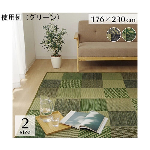 ラグ 長方形 夏用 い草 ブロック柄 裏