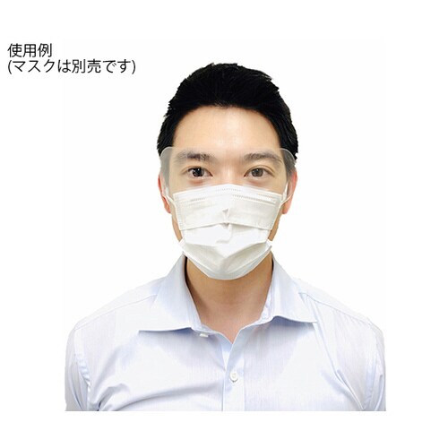 マスク装着アイシールド 1パック(8枚入)