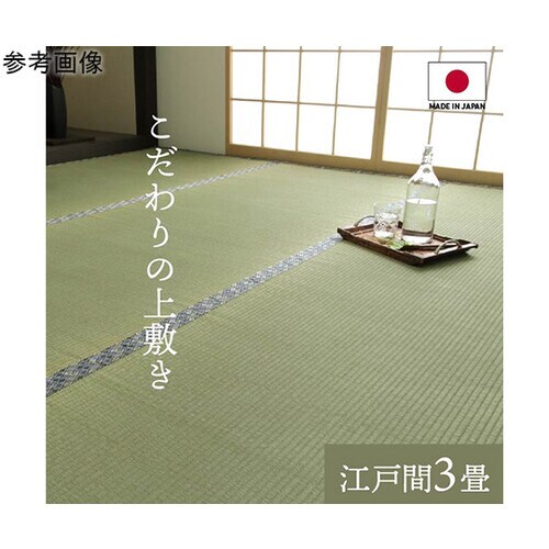 純国産 い草 上敷き 上質ない草で作った