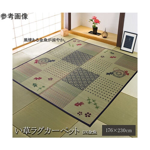 い草ラグ カーペット 3畳 長方形 和柄