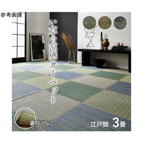 い草ラグ 花ござ カーペット ラグ 格子