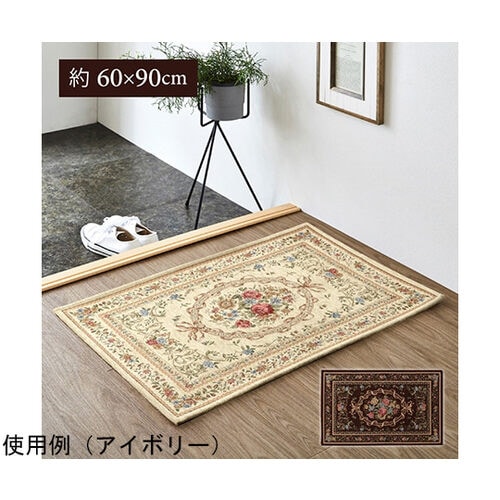 玄関マット エレガント 薄い 洗える ブ