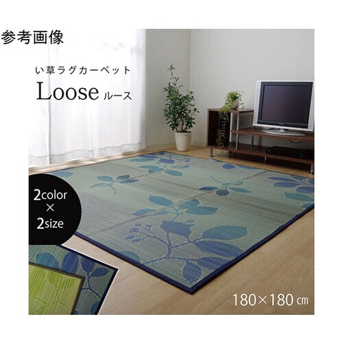 い草ラグ おしゃれ シンプル カーペット