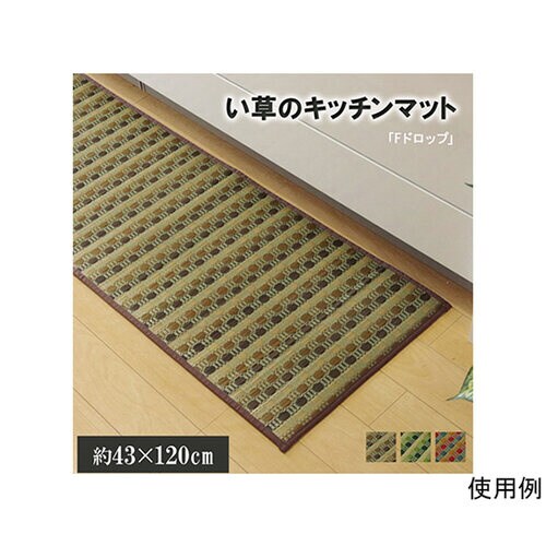 キッチンマット 120 い草ドット柄 ブ