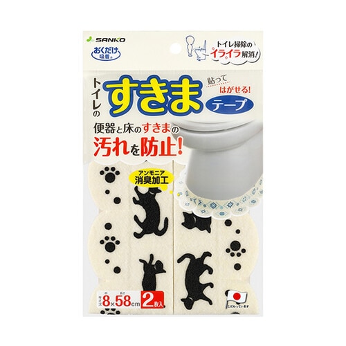 便器すきまテープ ネコ 2枚入