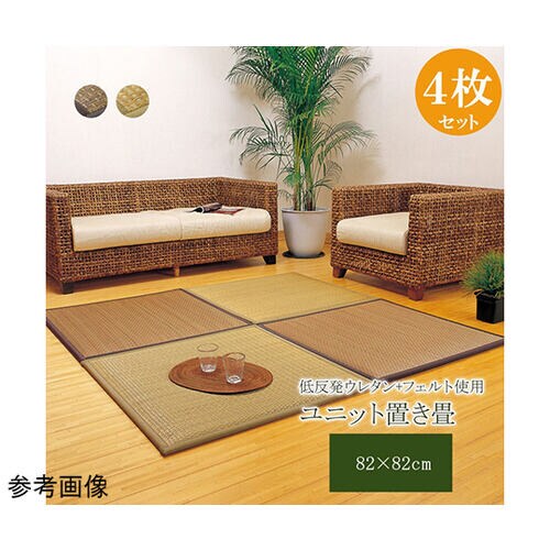 置き畳 ユニット畳 『タイド』 ベージュ