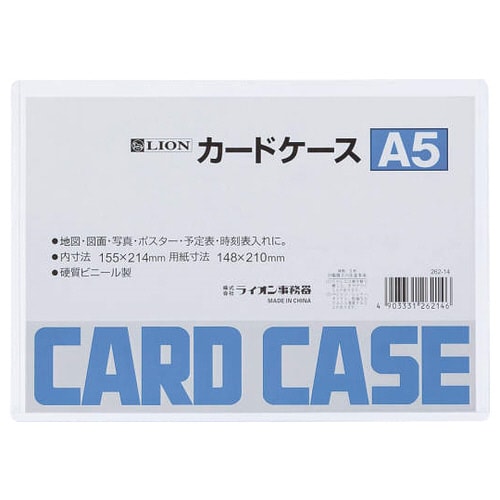 カードケース(硬質) A5判