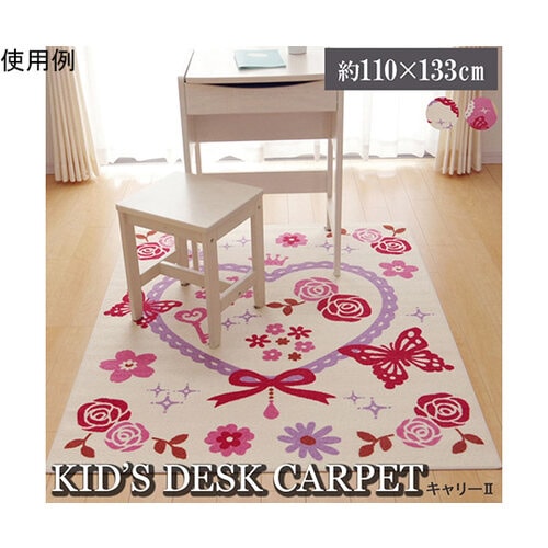 デスクカーペット 女の子 エハート柄 『