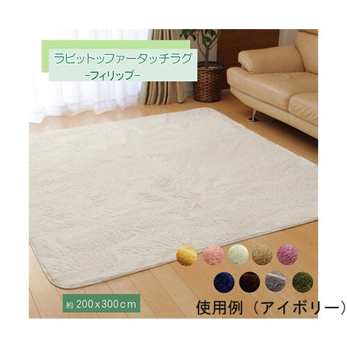 ラグ カーペット 4畳 無地 フィラメン