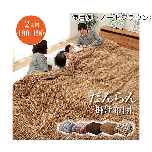 掛け 布団 ファミリー 対応 あったか