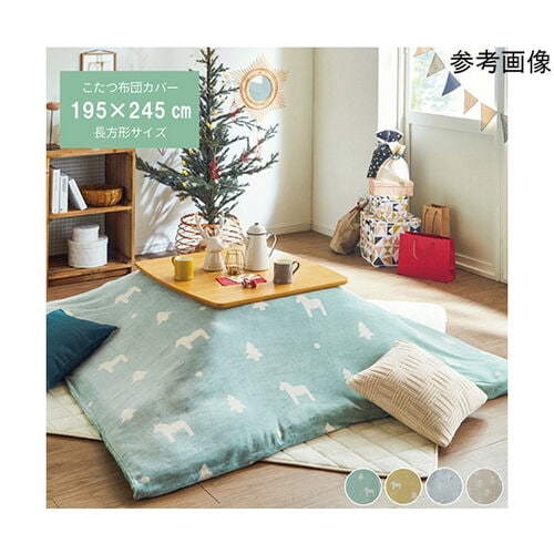 こたつ布団 カバー 洗える 長方形 ファ