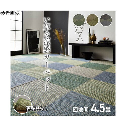 い草ラグ 花ござ カーペット ラグ 格子