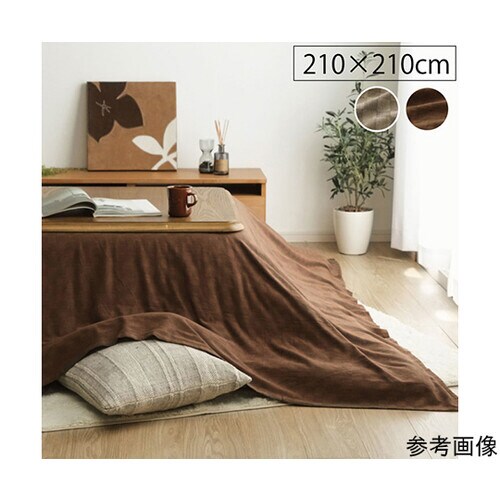 インド綿100% 格子柄 こたつ布団 上