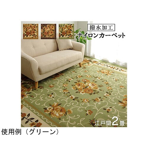 ナイロン 花柄 カーペット 撥水 速乾
