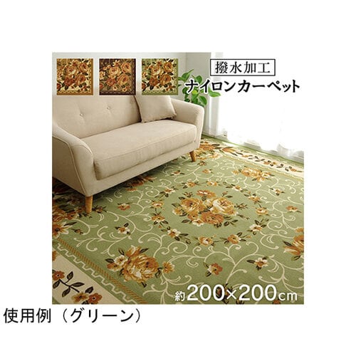 ナイロン 花柄 カーペット 撥水 速乾