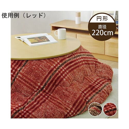 こたつ布団 円形 洗える シンプル チェ