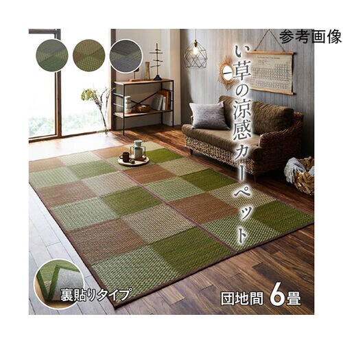 い草ラグ花ござカーペットラグ格子柄市松柄